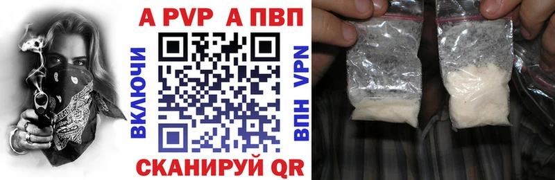 Купить  Ленинск  Alpha PVP Соль 
