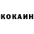 КОКАИН 97% Ehtibar Israfilov
