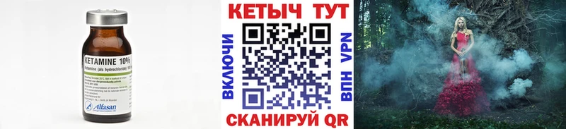 Купить закладки  Ленинск  КЕТАМИН ketamine 