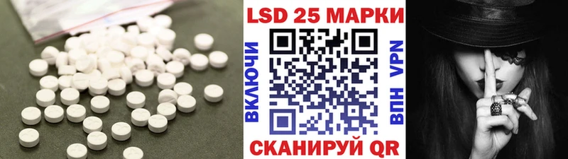LSD-25 экстази кислота  Купить где  Ленинск 