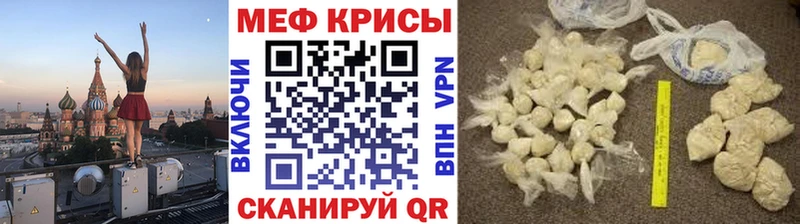 Купить  Ленинск  МЯУ-МЯУ 4 MMC 