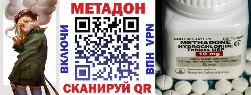 Метадон кристалл  Купить закладки  Ленинск 